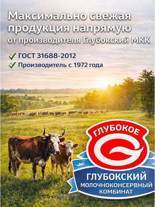 Глубокое Набор сгущенки Ассорти 4 вкуса, 380г*4шт, 380 г, 4 шт, фото 3