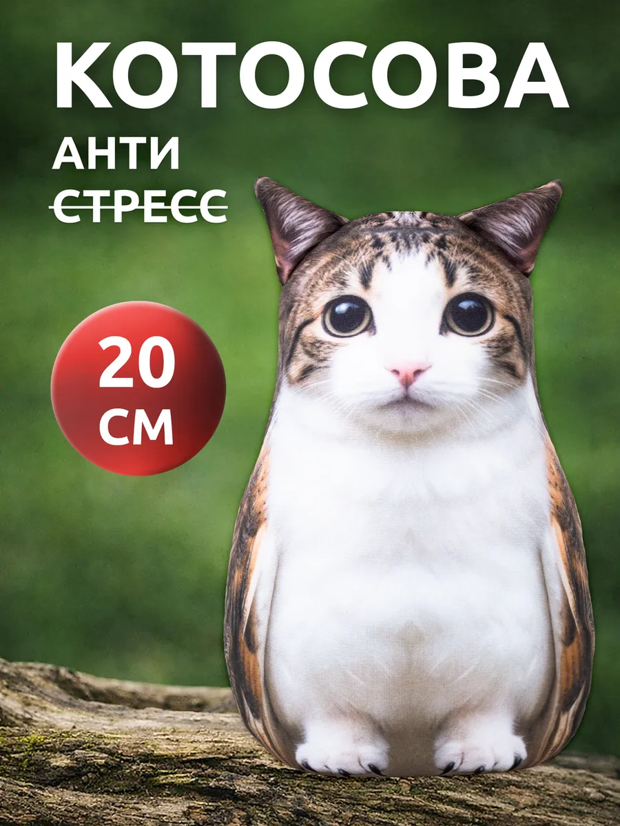 Игрушка мягкая антистресс Котосова Meowl мем
