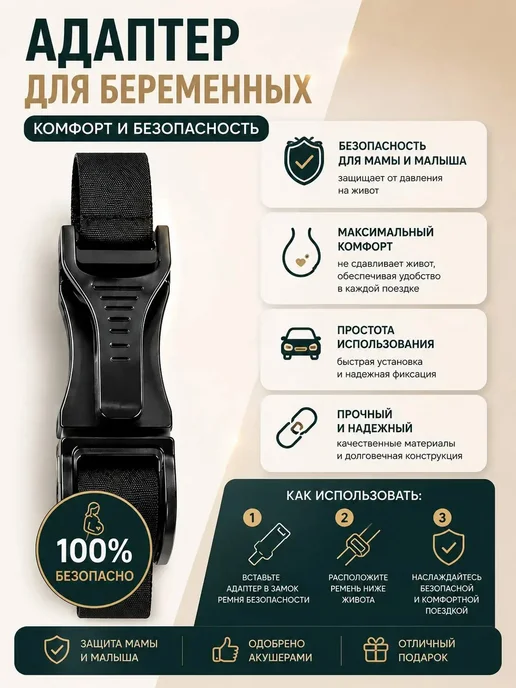 Адаптер для беременных в машину, черный, фото 3