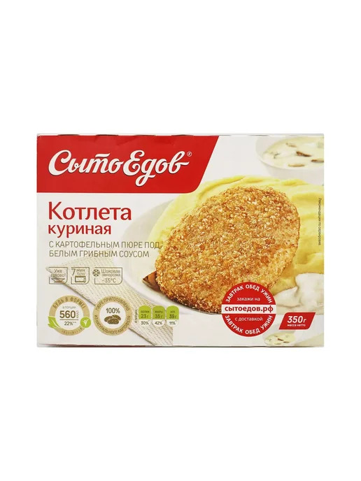 СытоЕдов Котлета куриная с грибным соусом 350 гр, 350 г