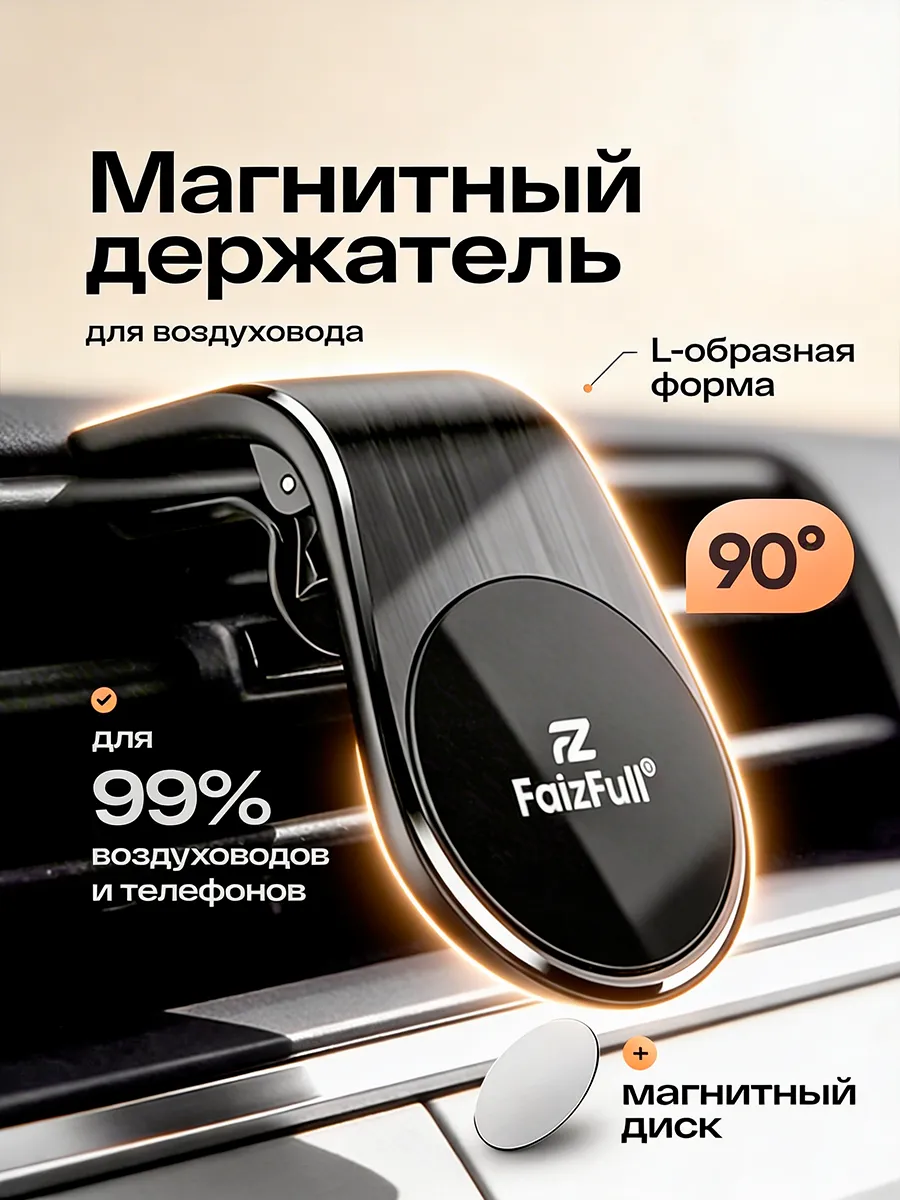Магнитный держатель для телефона в автомобиль в дефлектор