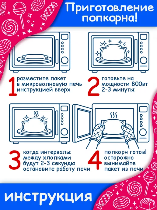 Канди клаб Попкорн Зерна для микроволновки Карамель набор 5шт по 65гр, 5 шт, 65 г, фото 2