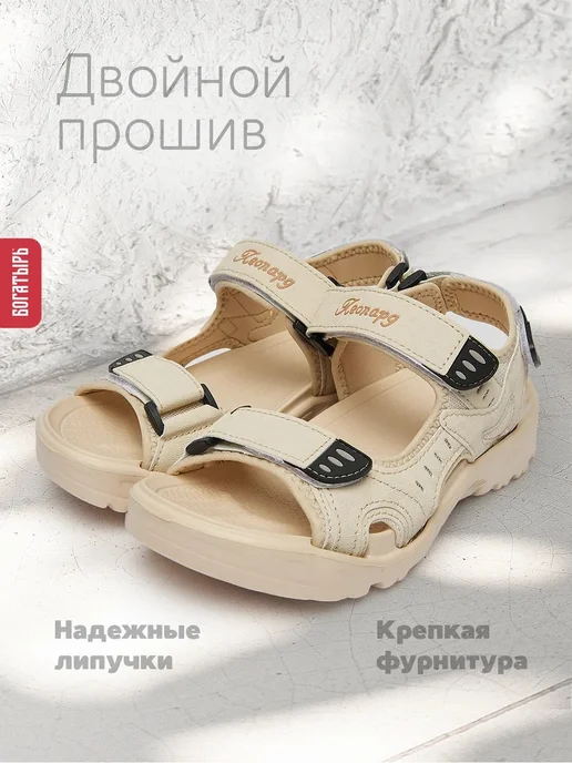 Богатырь Сандалии спортивные, бежевый, фото 2