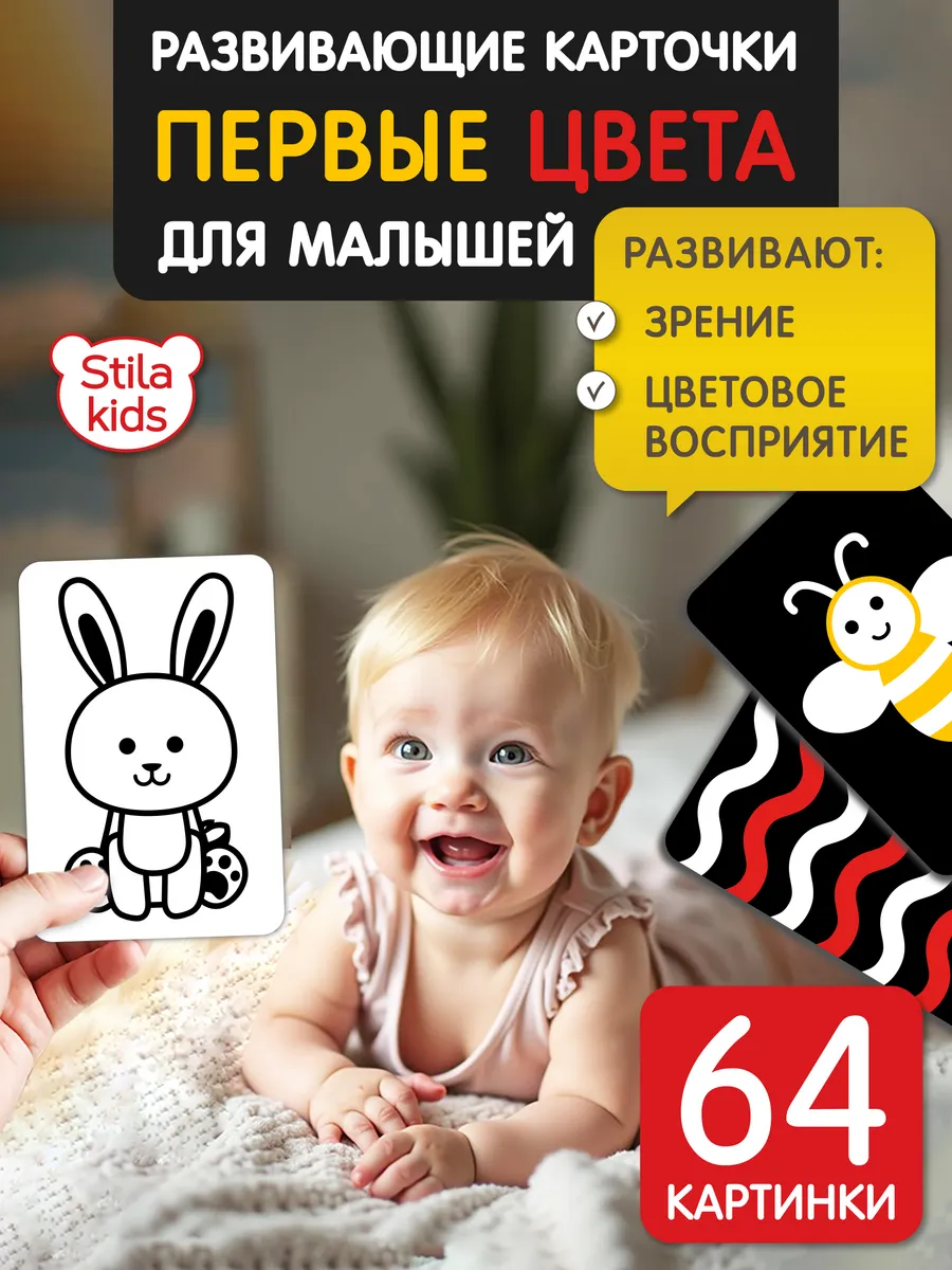 Карточки для новорожденных