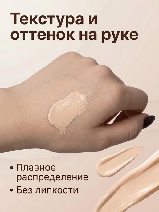 Moda Pop Тональный крем для лица матовый с SPF 30 стойкий увлажняющий, бежевый, фото 2