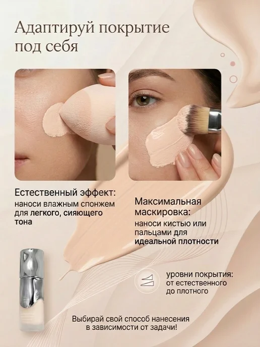 Moda Pop Тональный крем для лица матовый с SPF 30 стойкий увлажняющий, бежевый, фото 5