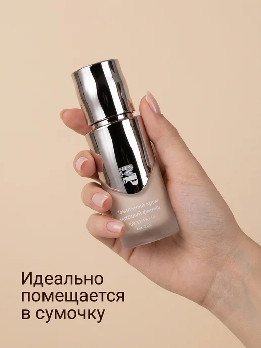 Moda Pop Тональный крем для лица матовый с SPF 30 стойкий увлажняющий, бежевый, фото 6