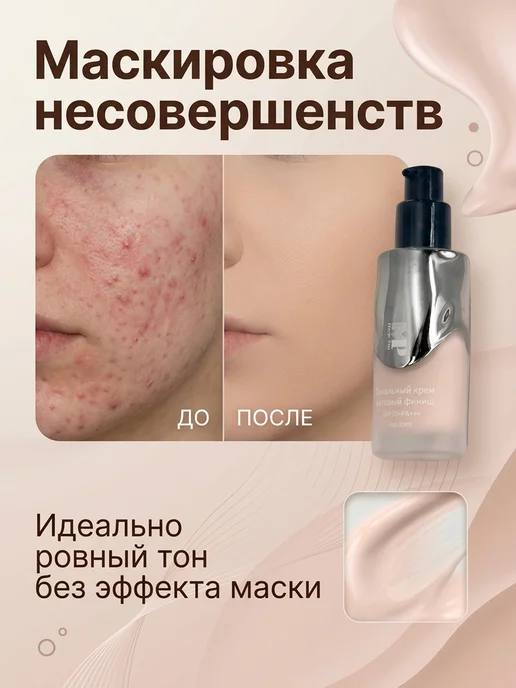 Moda Pop Тональный крем для лица матовый с SPF 30 стойкий увлажняющий, бежевый, фото 8