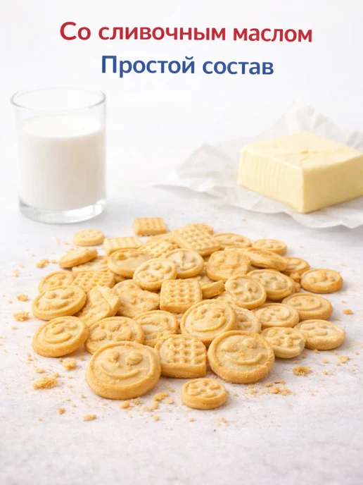 adelia.soap Печенье детское сахарное Витьба 3*100г, 3x100, фото 3
