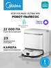 Робот-пылесос V15 MAX ULTRA,влажная уборка, самоочистка Midea 967018316 купить за 57 036 ₽ в интернет‑магазине Wildberries