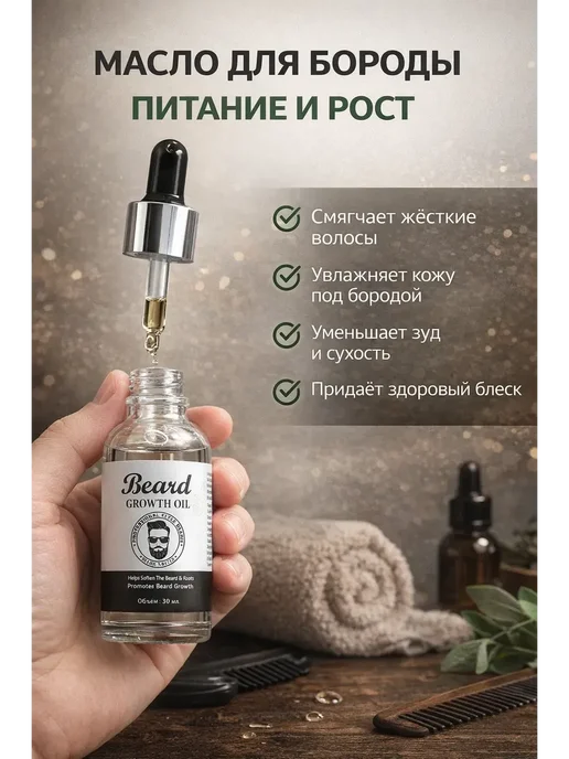 M&T10 Мужской набор для ухода Beard Master, вариант, фото 5