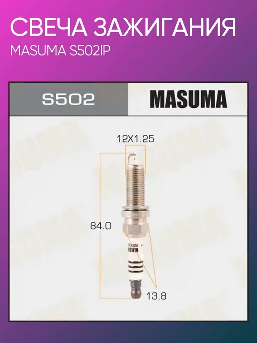 MASUMA Свеча зажигания Toyota, Nissan, Subaru, вариант
