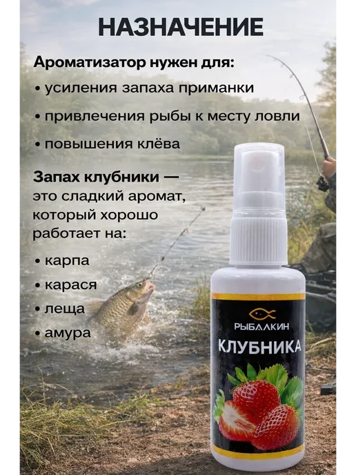 АЙЯР 2 Ароматизатор для рыбалки спрей-приманка, вариант, фото 2