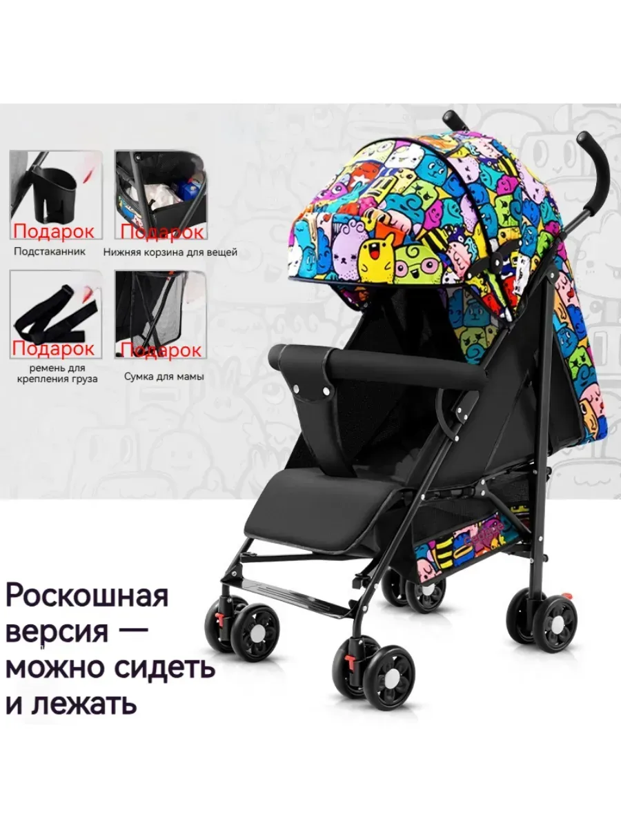 Детская коляска-трость складная для сидя и лежа легкая