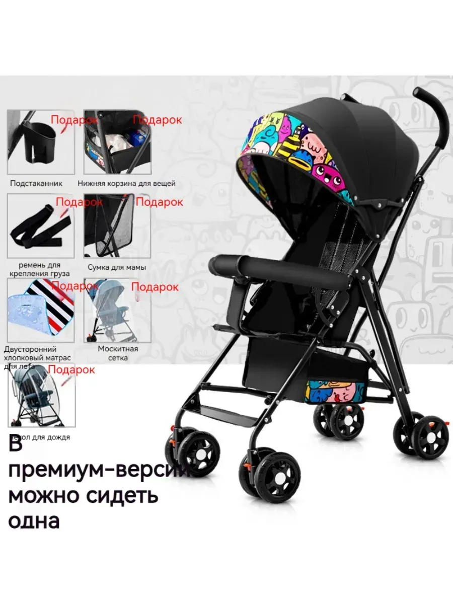 Детская коляска-трость складная для сидя и лежа легкая