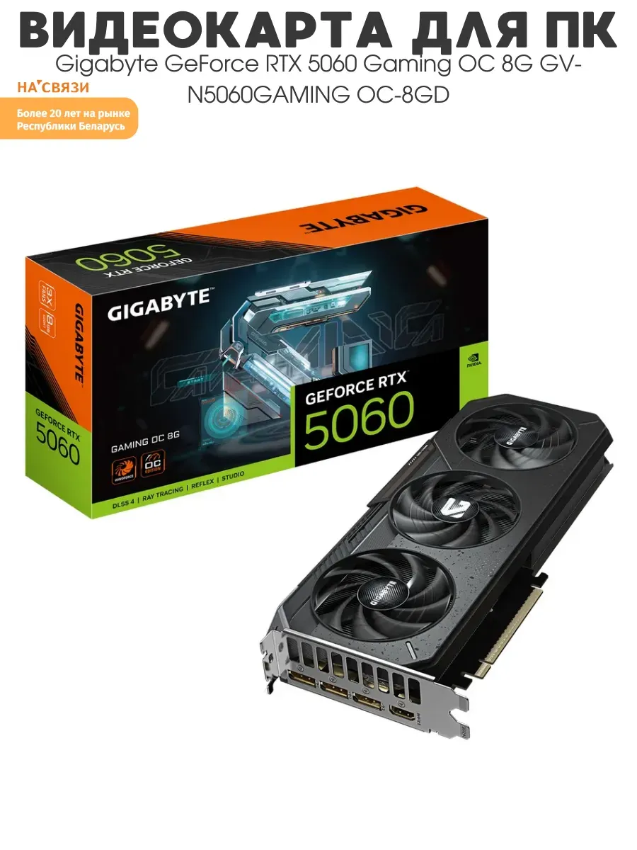 Видеокарта для пк GeForce RTX 5060 Gaming OC 8G Gigabyte 967409830 купить за 65 589 ₽ в интернет‑магазине Wildberries