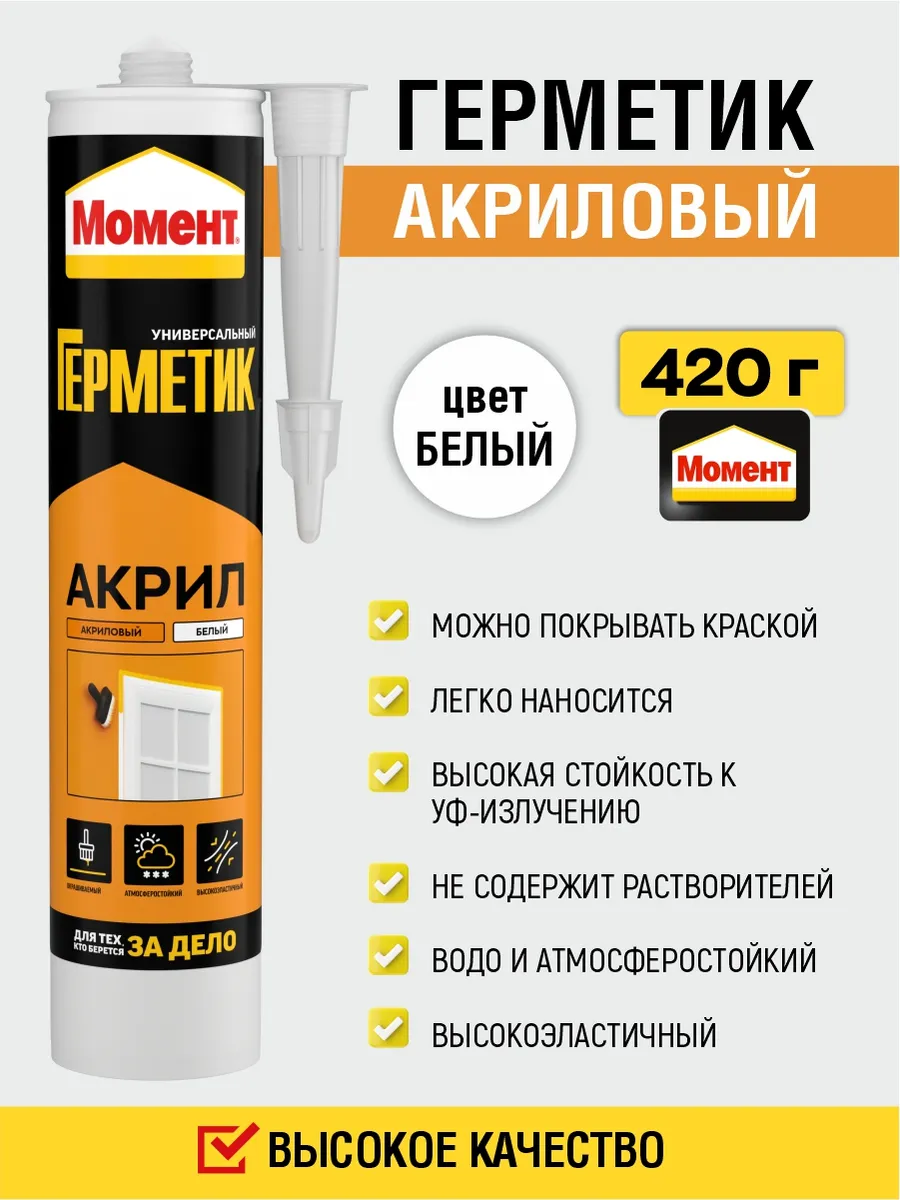 Герметик Акрил белый, 420 г