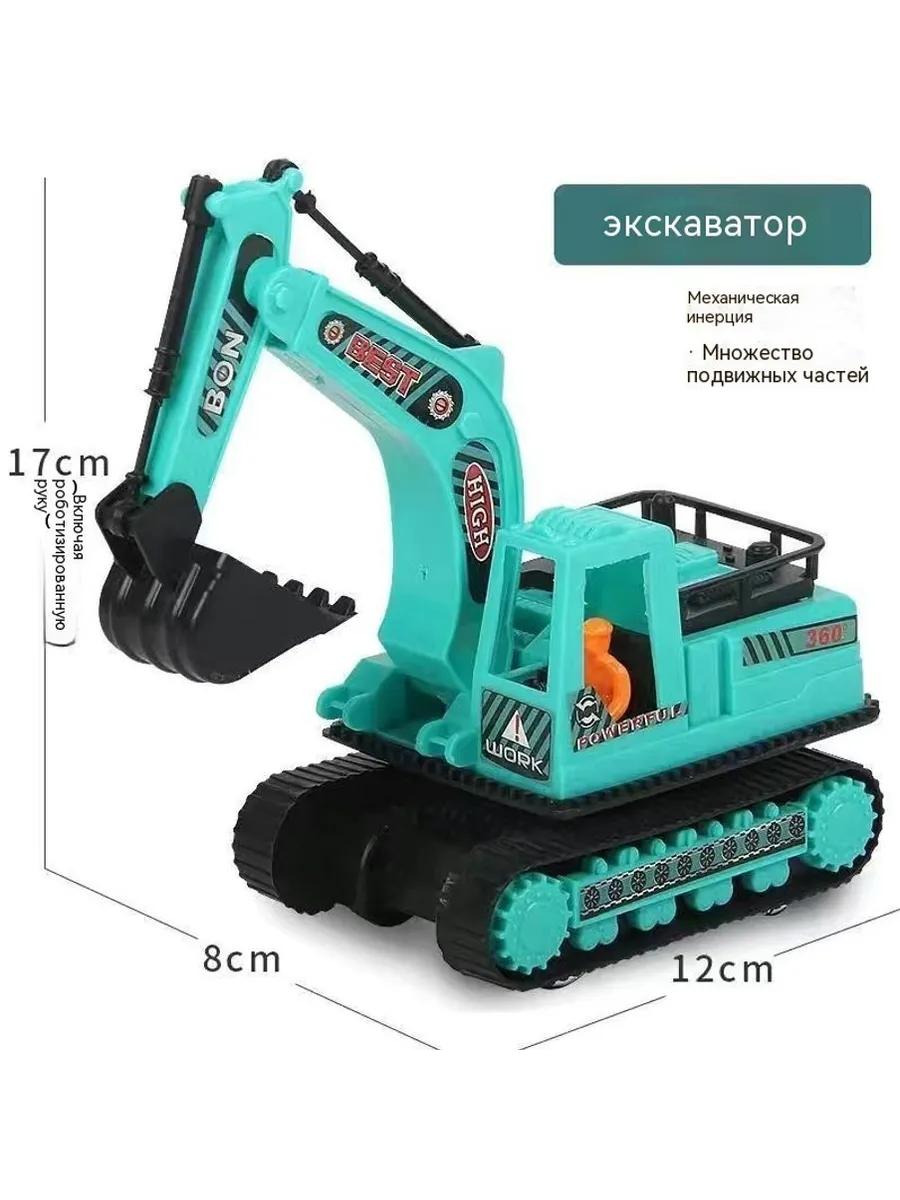экскаватор Зелёный