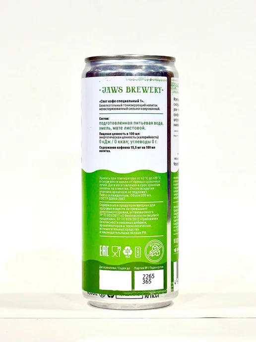 Jaws Brewery Джоус "Хмелевая Вода Матэ" 0,33л х 4 шт, 330 мл, 4 шт, фото 3