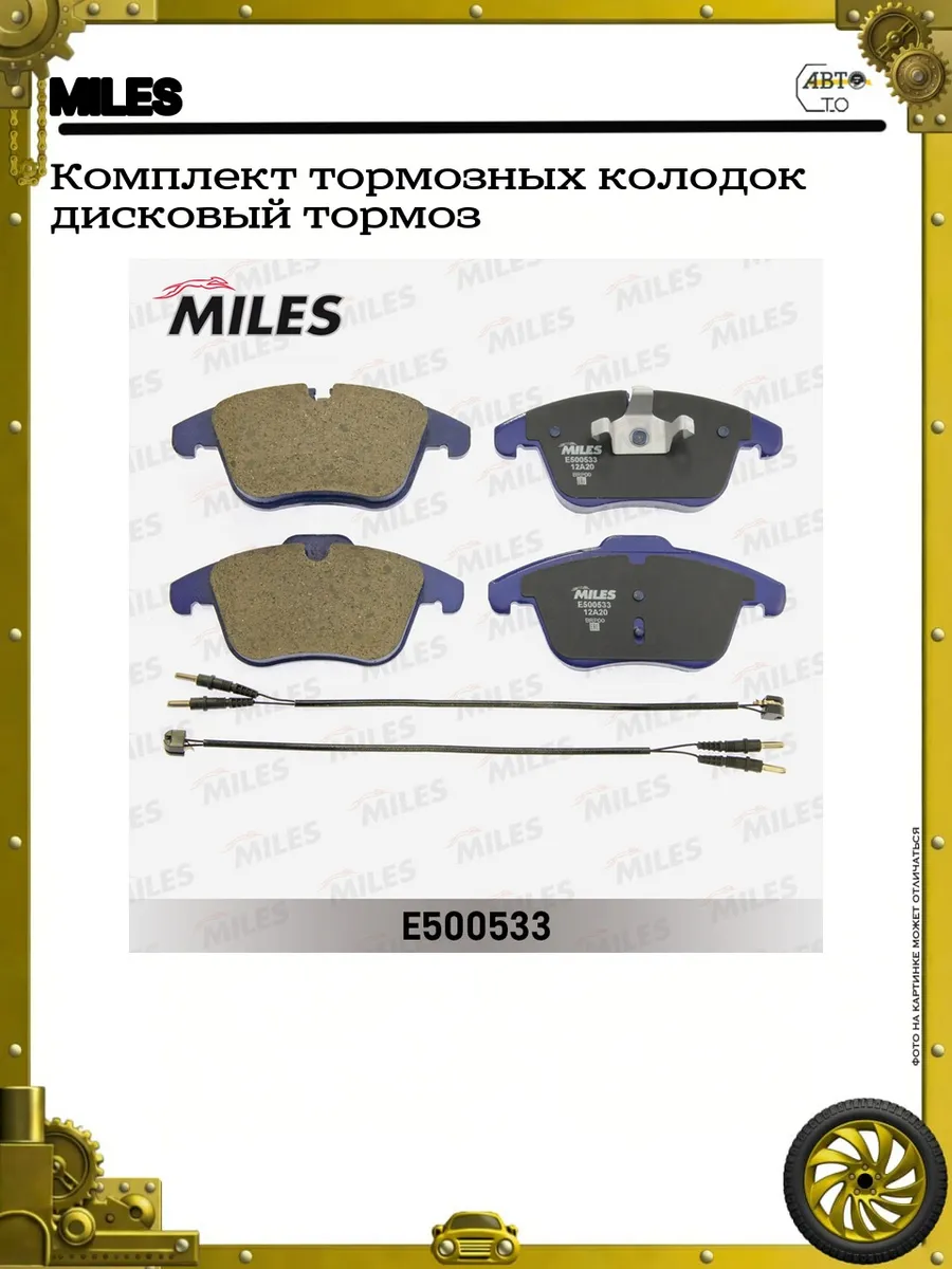 Комплект тормозных колодок дисковый тормоз