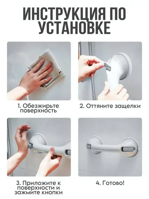 Поручень для ванной на вакуумных присосках, вариант, фото 2