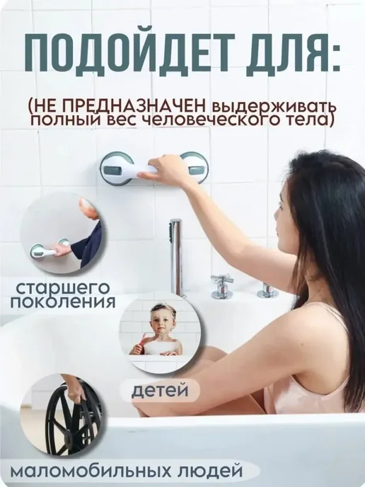 Поручень для ванной на вакуумных присосках, вариант, фото 3