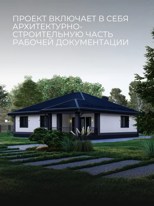 Хородом Проект одноэтажного дома из керамзитобетона 4 спальни 139м2, вариант, фото 4