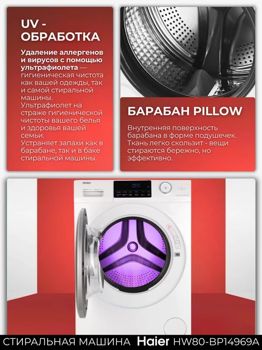 Haier Комплект в колонну Хаер HW80-BP14969A и HD70-A929E, белый, фото 5