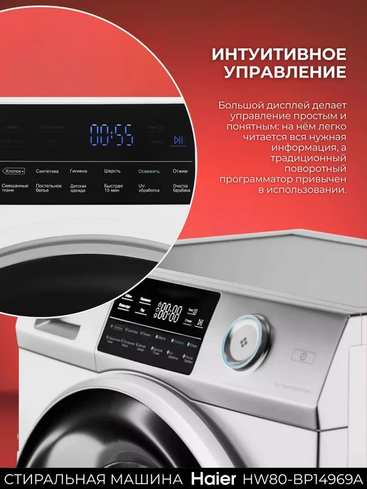 Haier Комплект в колонну Хаер HW80-BP14969A и HD70-A929E, белый, фото 6