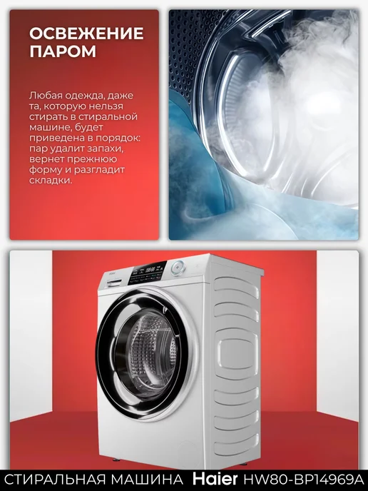 Haier Комплект в колонну Хаер HW80-BP14969A и HD70-A929E, белый, фото 7