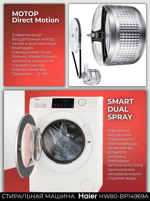 Haier Комплект в колонну Хаер HW80-BP14969A и HD70-A929E, белый, фото 8