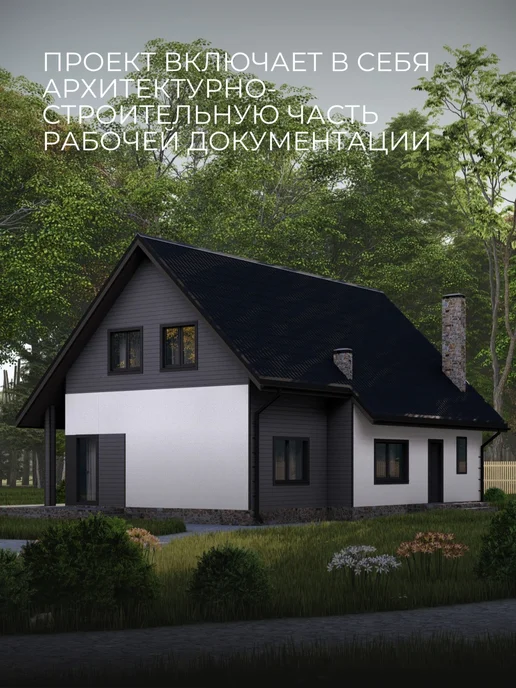 Хородом Проект двухэтажного дома из газобетона с 4 спальнями 150м2, вариант, фото 5