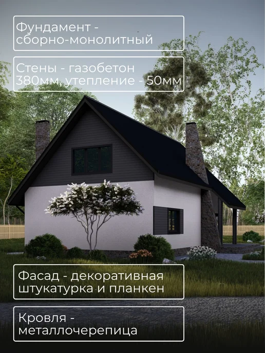 Хородом Проект двухэтажного дома из газобетона с 4 спальнями 150м2, вариант, фото 7