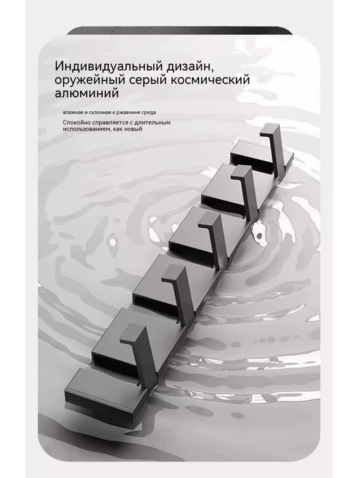 Крючок Без сверления 6 крючков, вариант, фото 8