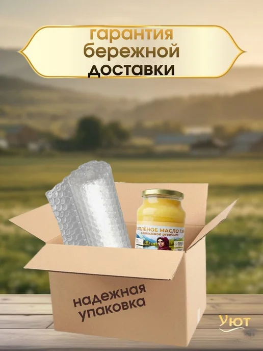 Топлёное масло ГХИ Кавказское 3 шт.×720 мл. Premium, 3 шт, 720 мл, фото 7