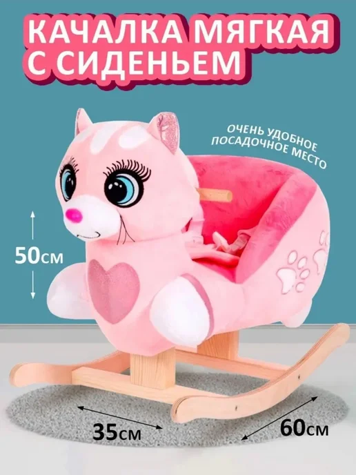кресло качалка детская, розовый