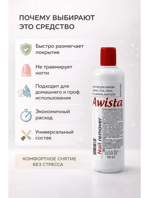 Lu777 Жидкость для снятия лака для ногтей, 100 мл, фото 2