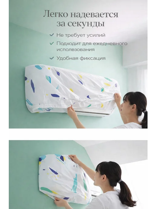 Защитный чехол для кондиционера, белый, фото 2