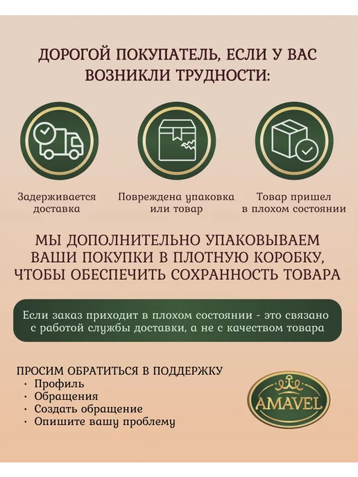 Amavel Пишмание с белым шоколадом, белый, фото 6