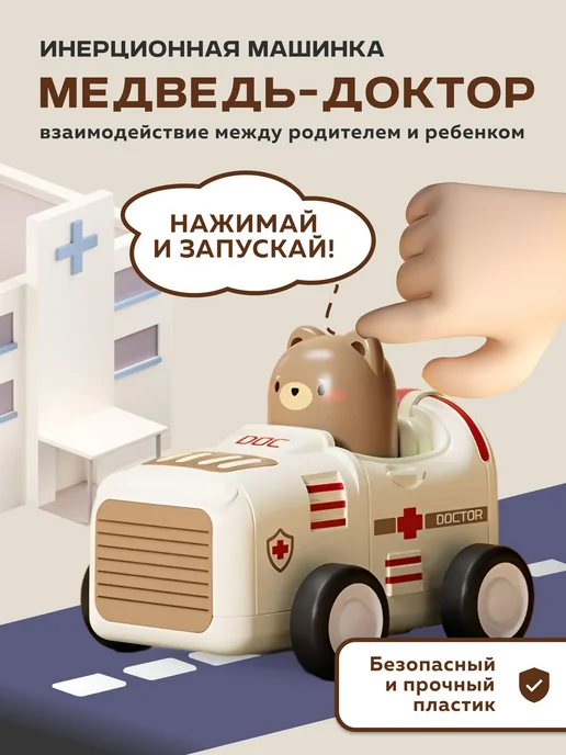 Машинка, бежевый