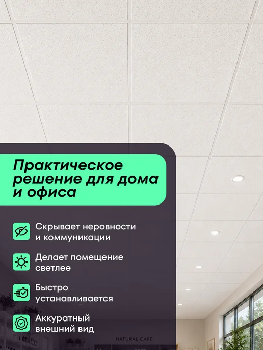 ARMSTRONG Потолочные плиты для подвесного потолка армстронг Дюна 3 шт, 8 шт, фото 3