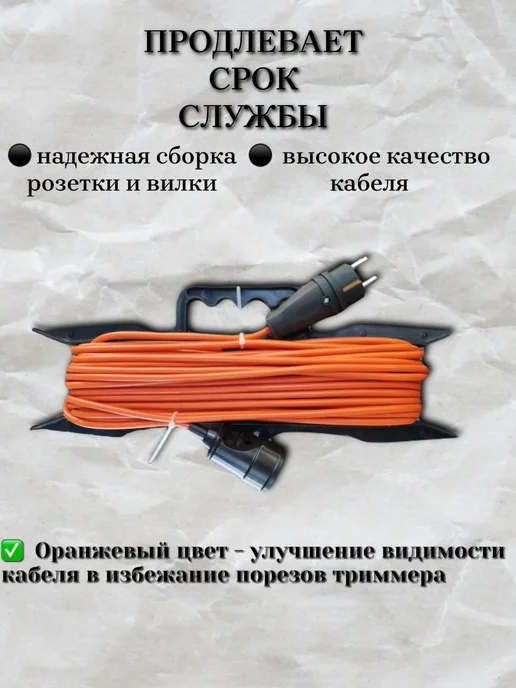 МПП УДЛИНИТЕЛЬ Удлинитель на рамке 30м ПВС 2*1 оранжевый, 2x1, 30 м, фото 2