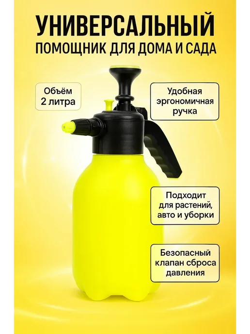 Brand Lana Распылитель помповый 2 л для сада и теплицы, 2 л, фото 3