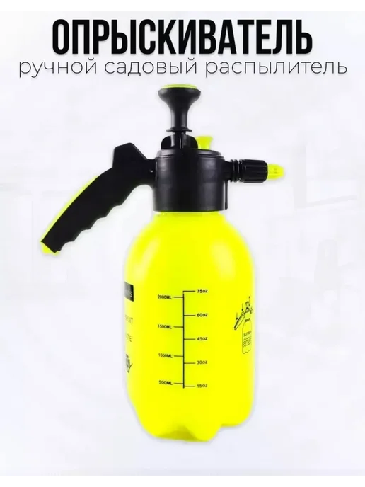 Brand Lana Распылитель помповый 2 л для сада и теплицы, 2 л, фото 5