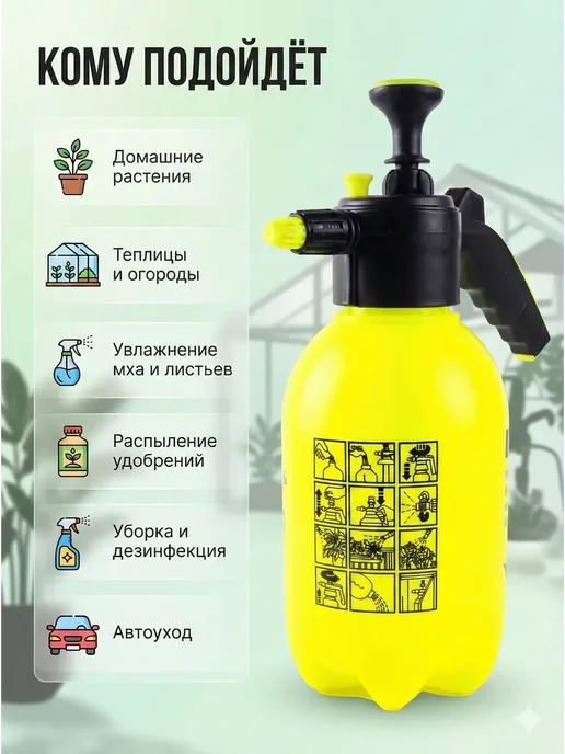 NURAIYM1 Садовый опрыскиватель 2 л с мелким распылением, 2 л