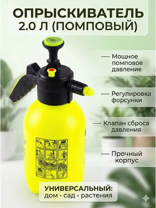 NURAIYM1 Садовый опрыскиватель 2 л с мелким распылением, 2 л, фото 3