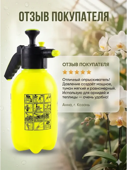 NURAIYM1 Садовый опрыскиватель 2 л с мелким распылением, 2 л, фото 4