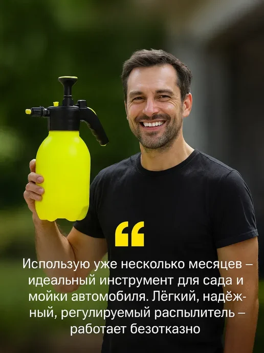КЛА96 Опрыскиватель помповый 2 л для сада и растений, 2 л, фото 5