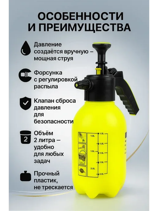 SoulGoods Садовый распылитель 2 л с регулируемой струей, 2 л, фото 2