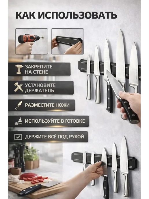 НУР95 Магнитный держатель для ножей 33 см настенный, вариант, фото 3